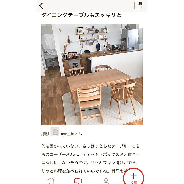 aya__ieさんの実例写真