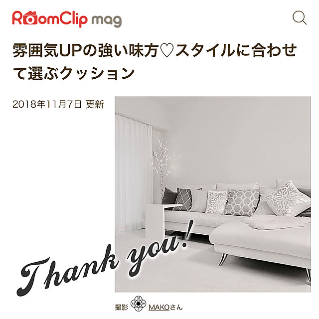 MAKOさんの実例写真