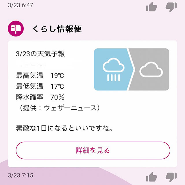 kyoko1124koさんの部屋