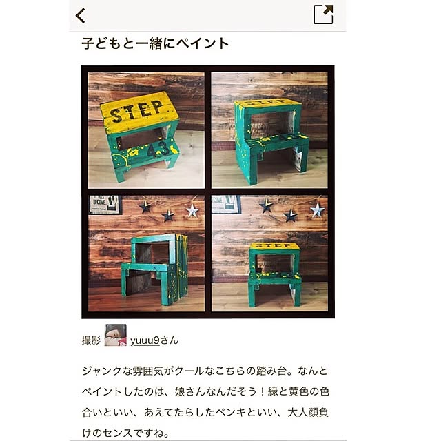 yuuu9さんの実例写真