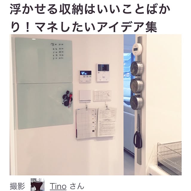 Tinoさんの実例写真
