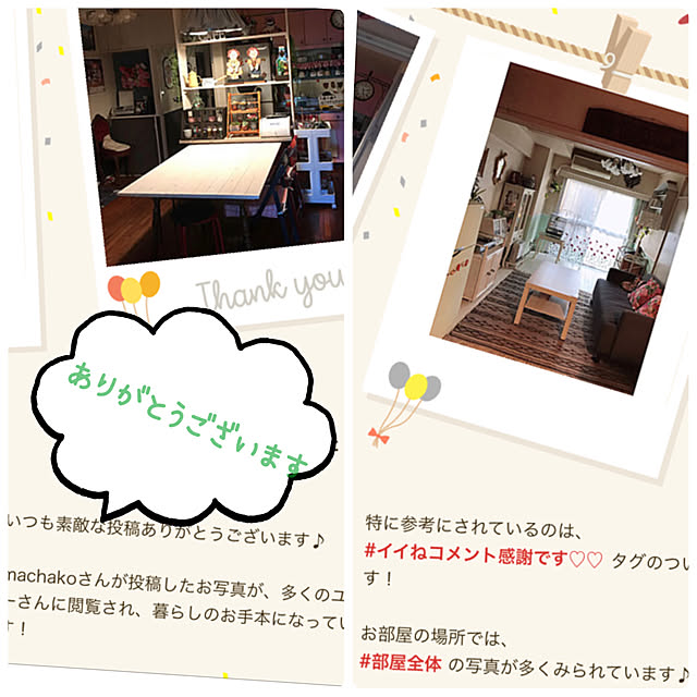 machakoさんの実例写真