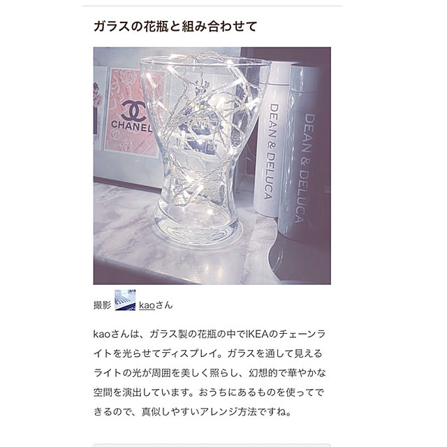 kaoさんの実例写真