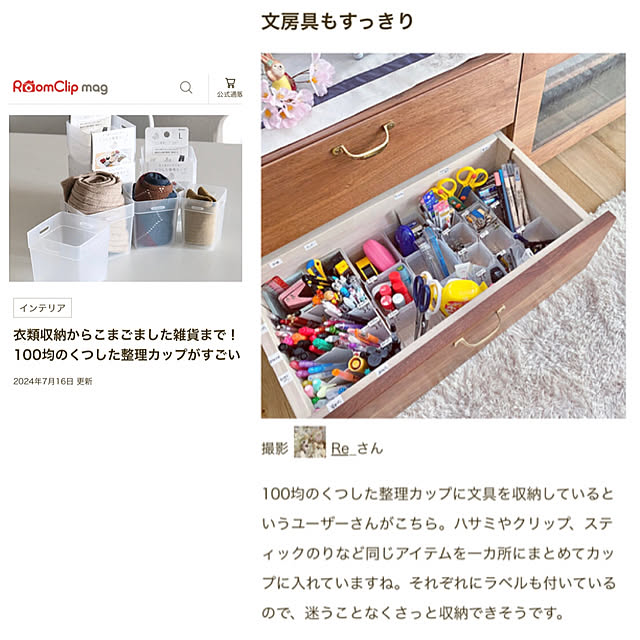 Re_さんの部屋