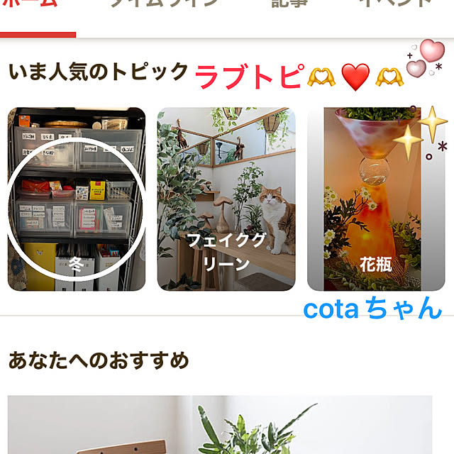 ritsukoさんの実例写真