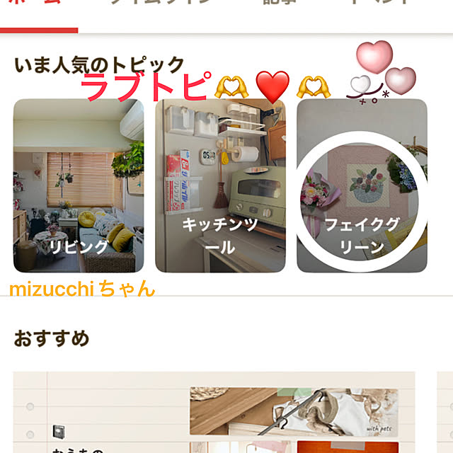 ritsukoさんの実例写真