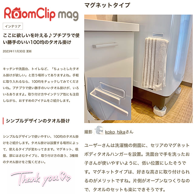 koko_hikaさんの実例写真