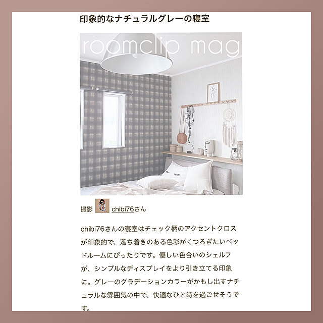 chibi76さんの実例写真
