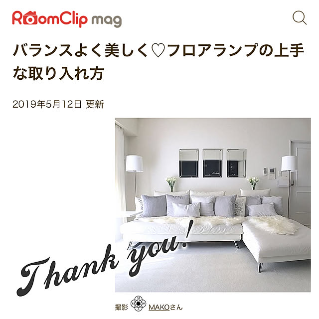 MAKOさんの実例写真
