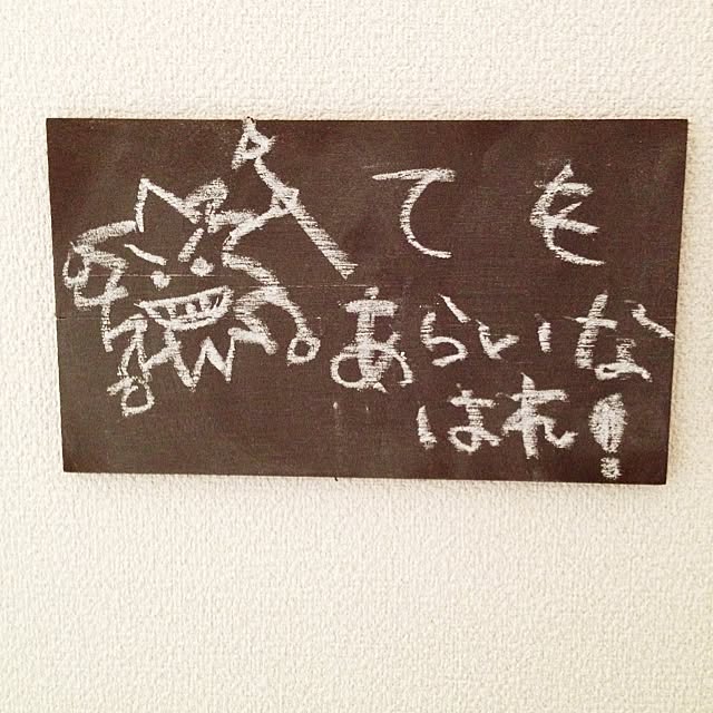 akarikoさんの実例写真