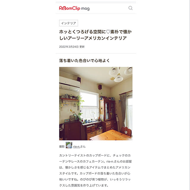 rie-n.さんの実例写真