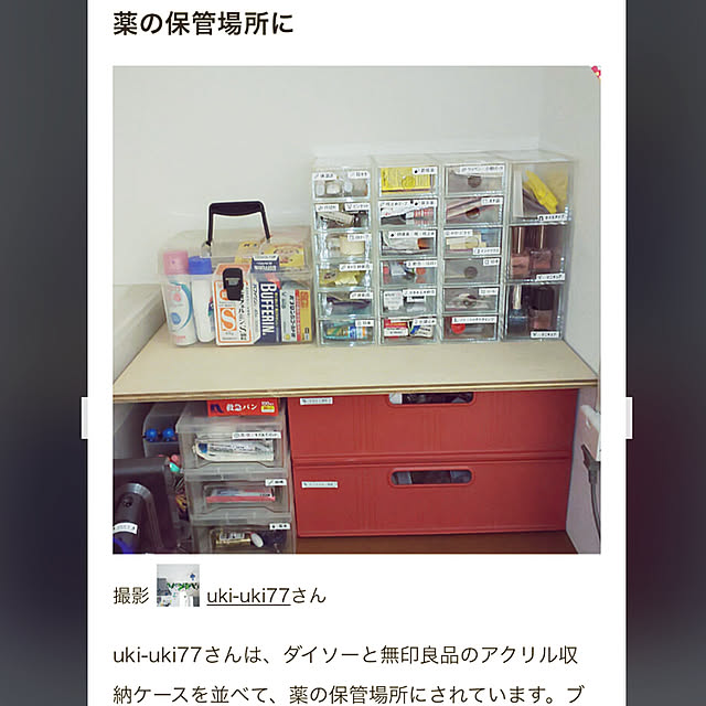uki-uki77さんの実例写真
