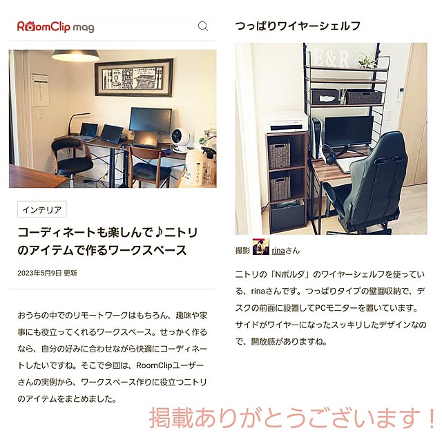 rinaさんの実例写真