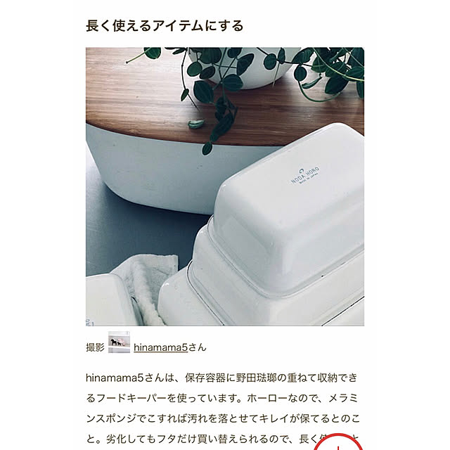 hinamama5さんの実例写真