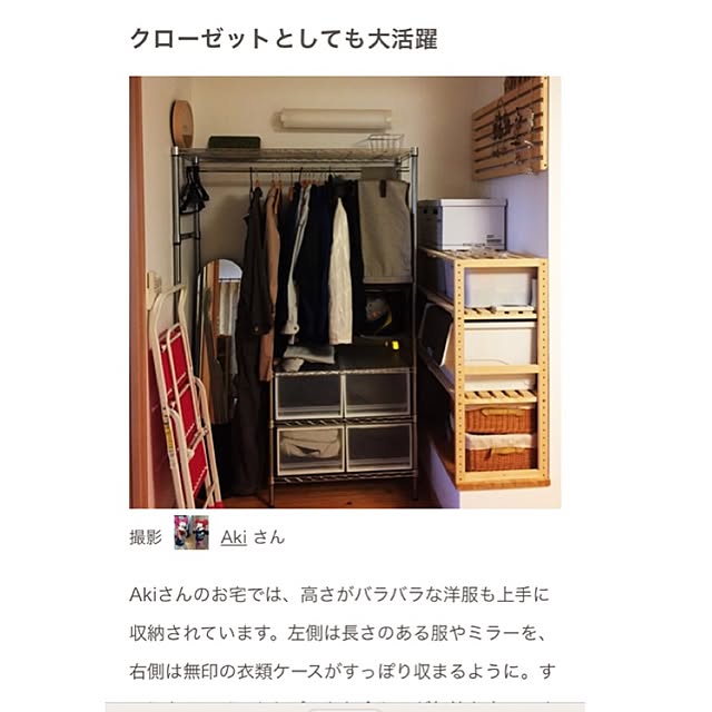 Akiさんの実例写真