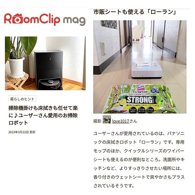 love1017さんの実例写真