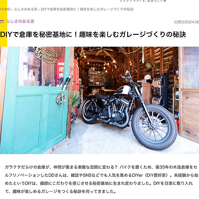 GarageDDさんの部屋