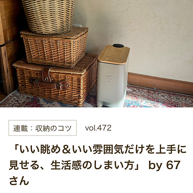67さんの実例写真