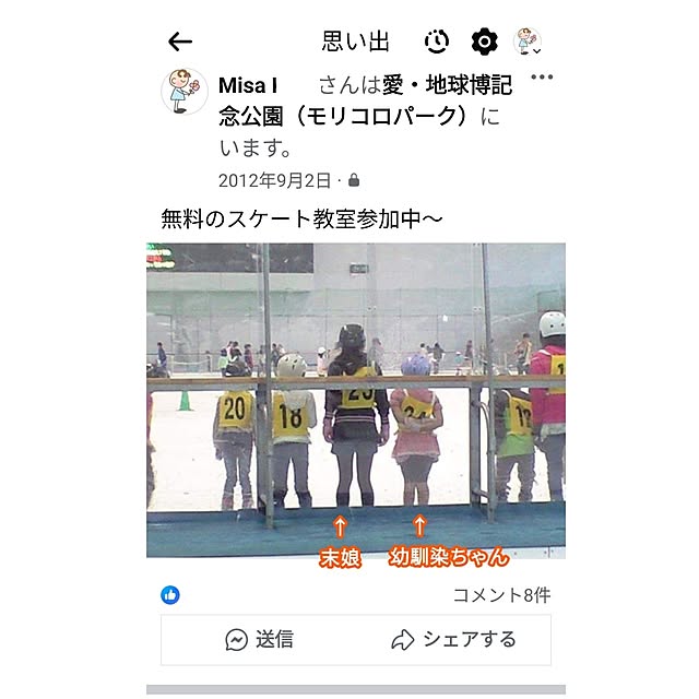 mi-saさんの部屋