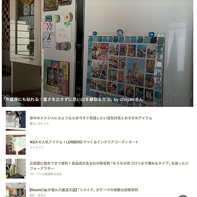 chiiyanさんの部屋