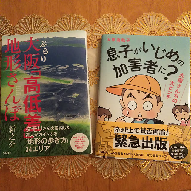 futukoさんの実例写真