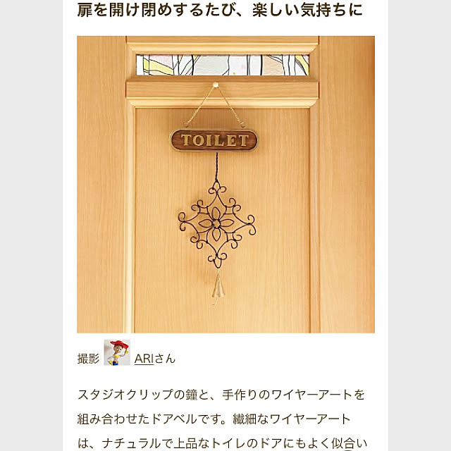 ARIさんの実例写真