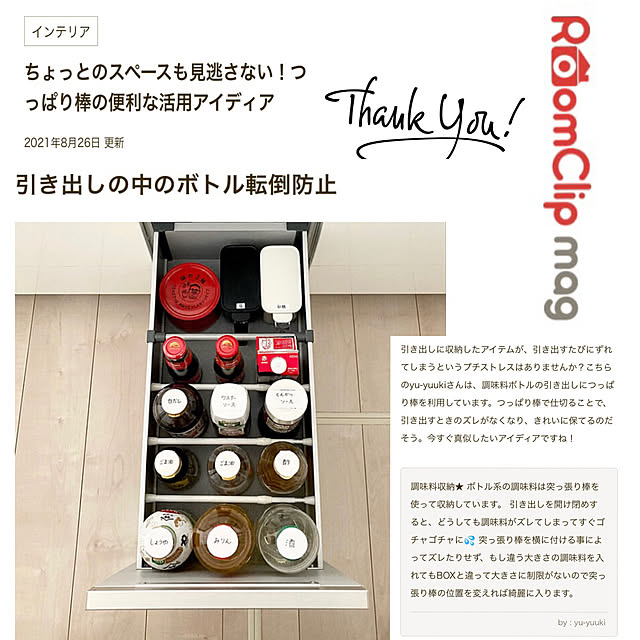 yu-yuukiさんの実例写真