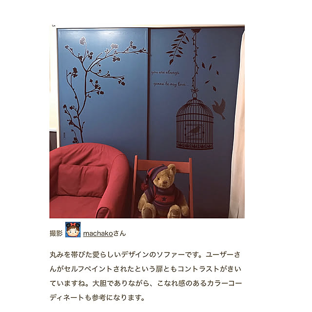 machakoさんの実例写真