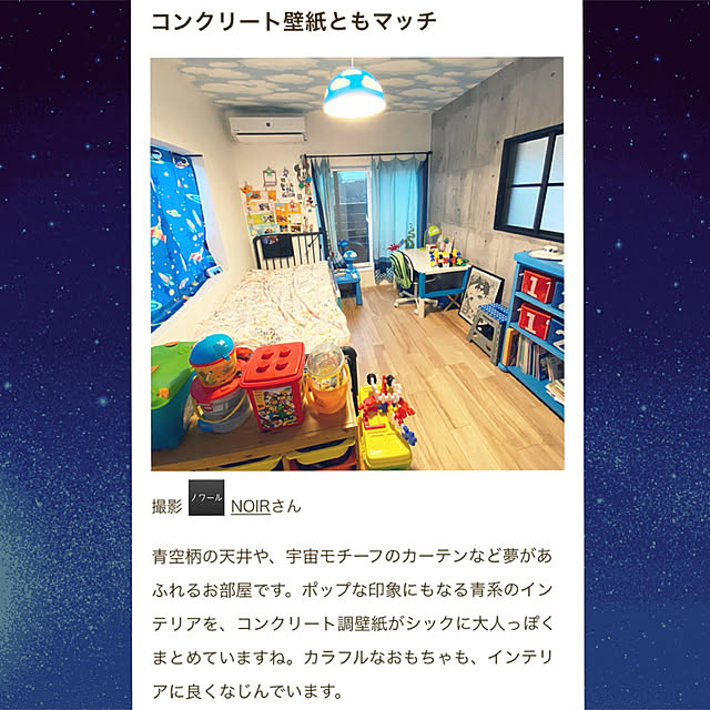 NOIRさんの実例写真