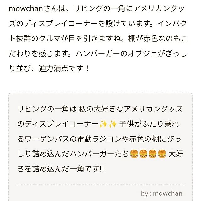 mowchanさんの部屋