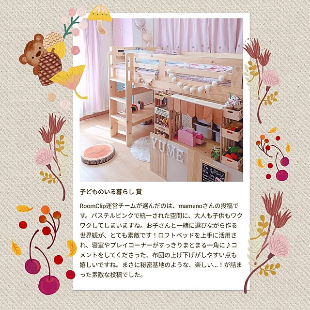 mamenoさんの部屋