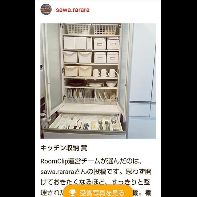 sawa.rararaさんの実例写真