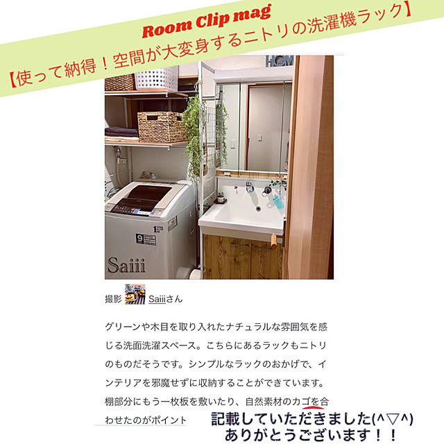 Saiiiさんの実例写真