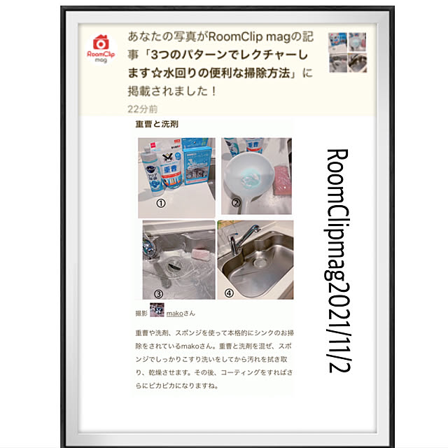 makoさんの実例写真