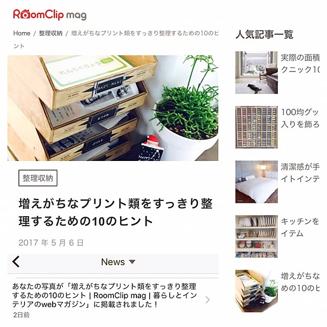 mizuさんの実例写真