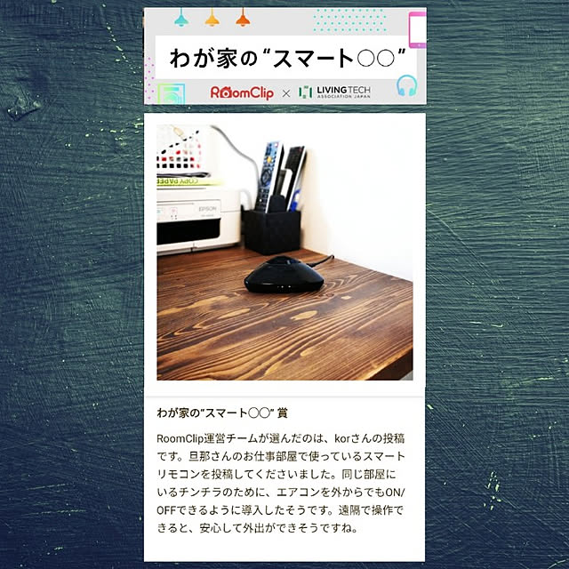 korさんの実例写真