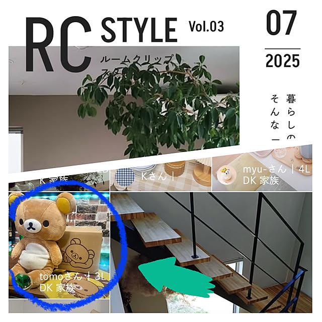 tomoさんの実例写真