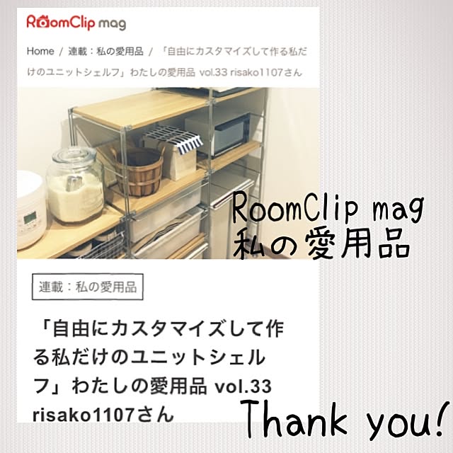 risako1107さんの実例写真