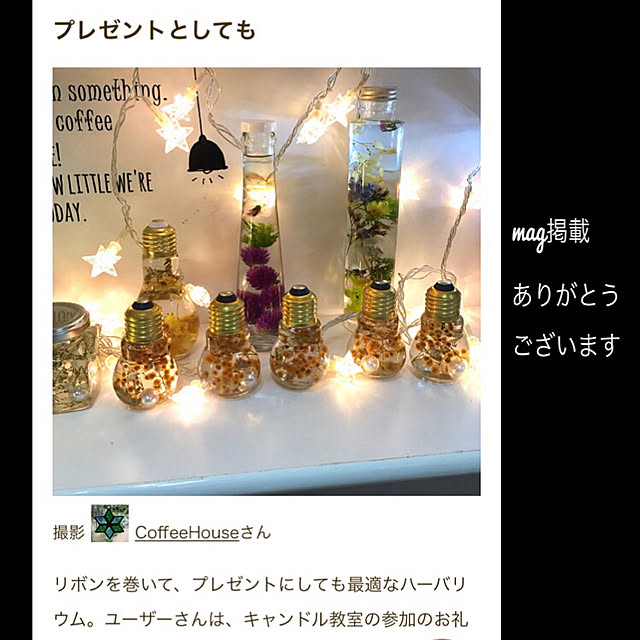 CoffeeHouseさんの実例写真