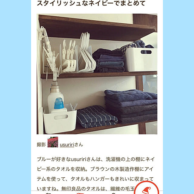 usuririさんの実例写真