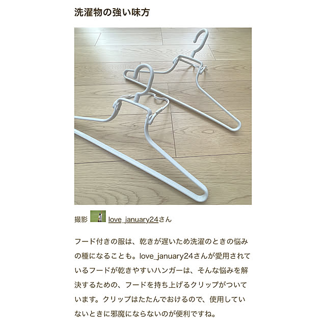 love_january24さんの実例写真