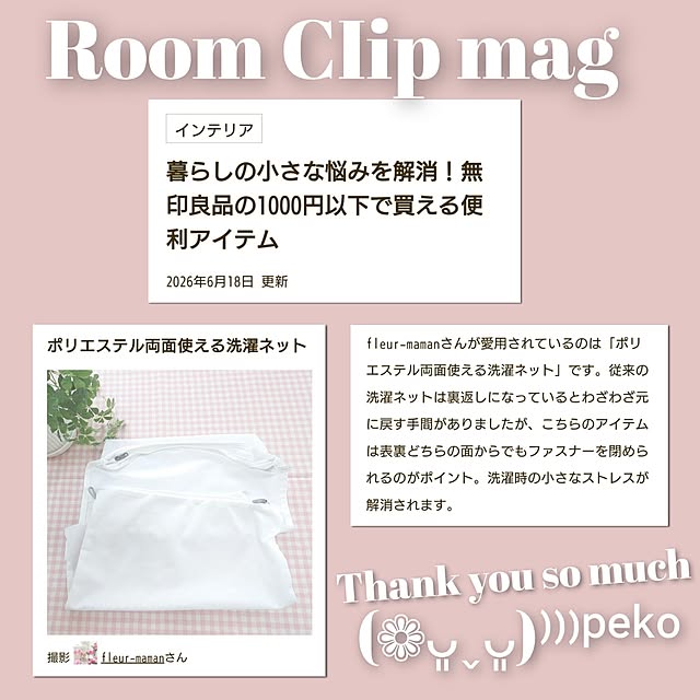 fleur-mamanさんの実例写真