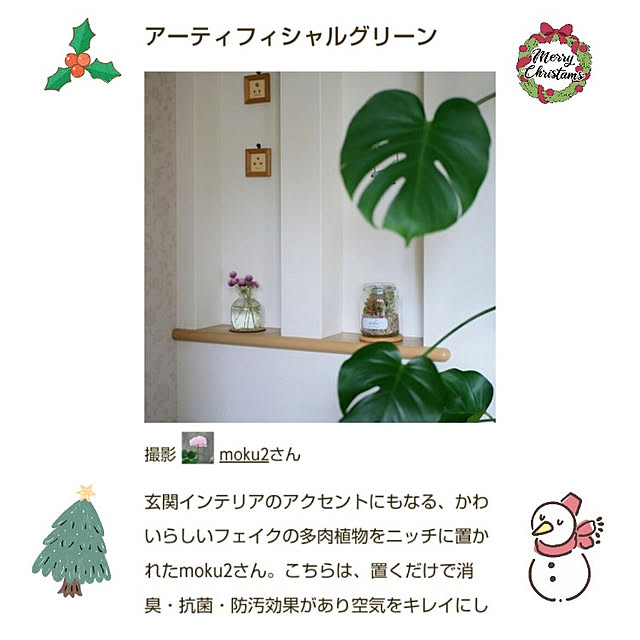 moku2さんの実例写真
