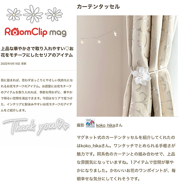 koko_hikaさんの実例写真