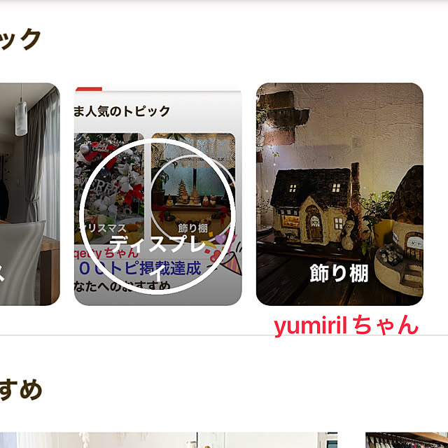 ritsukoさんの実例写真