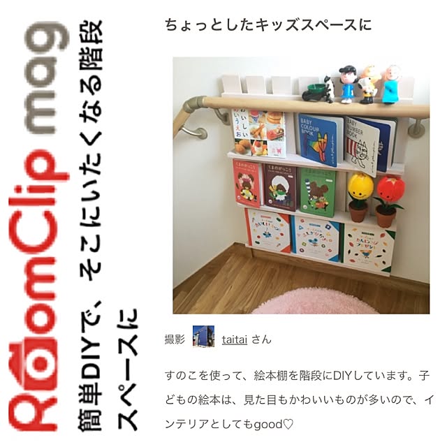 taitaiさんの実例写真