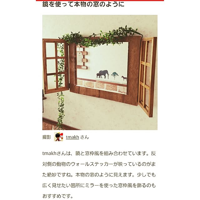 tmakhさんの実例写真