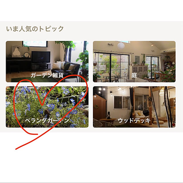 mocoさんの実例写真