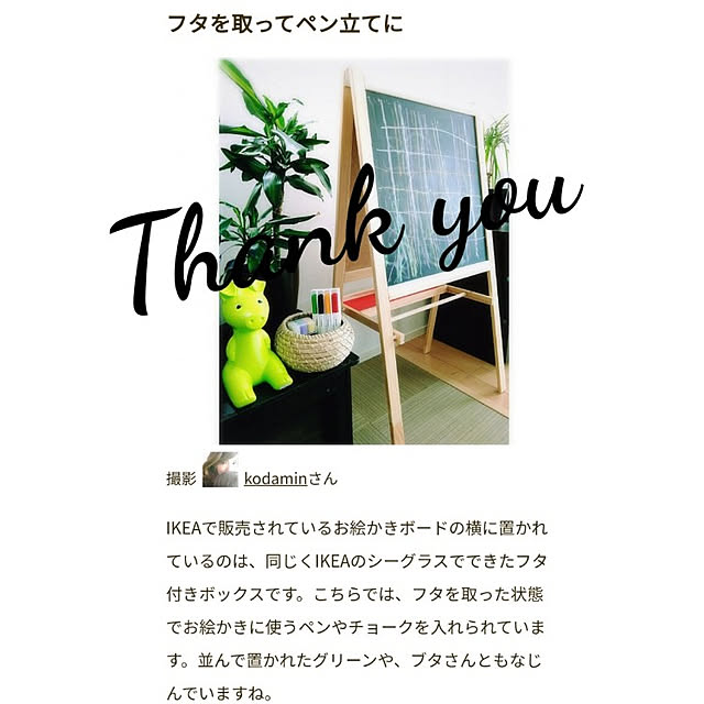 kodaminさんの実例写真