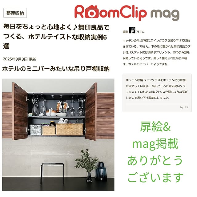 75さんの実例写真